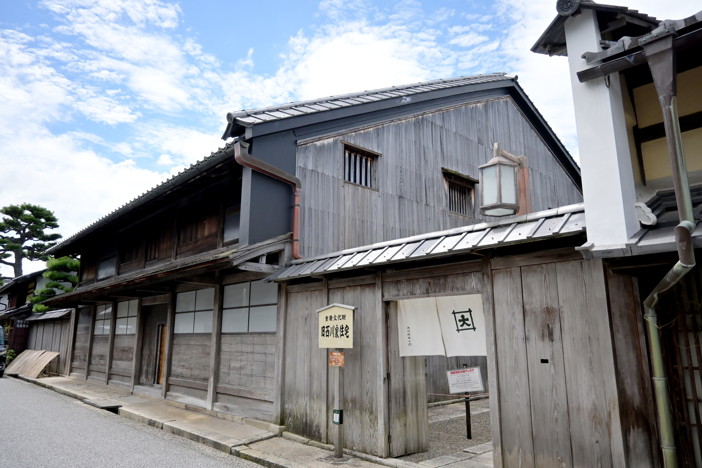 旧西川家住宅